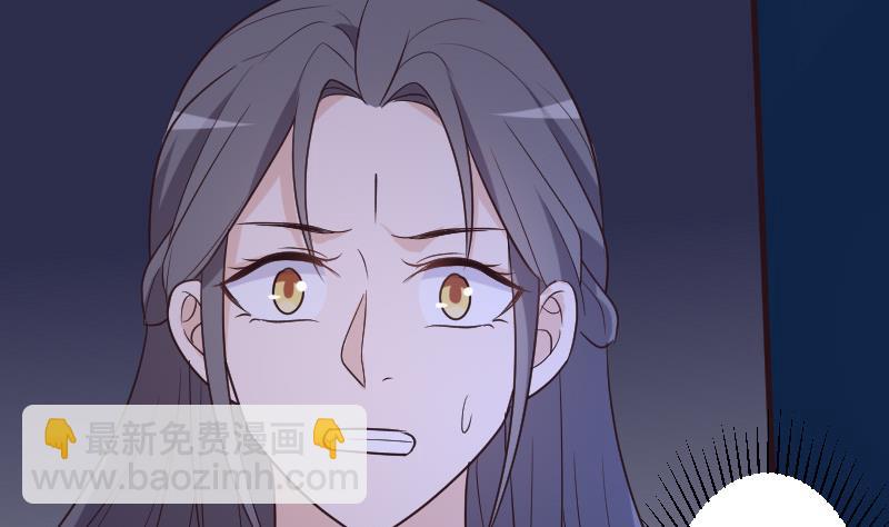 《血族男神别咬我》第195话 真相 第4页