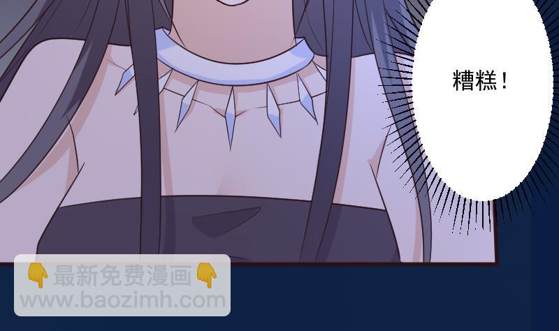 《血族男神别咬我》第195话 真相 第5页