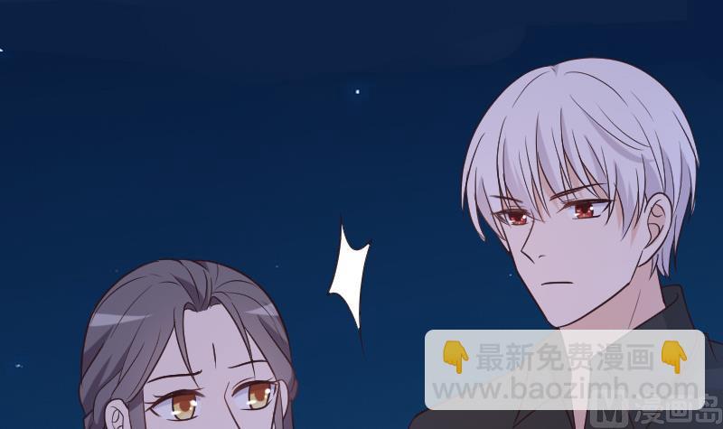 《血族男神别咬我》第195话 真相 第6页
