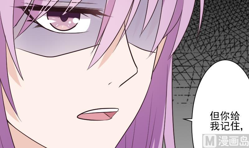 《血族男神别咬我》第197话 你敢对这副身体下手吗？！ 第15页