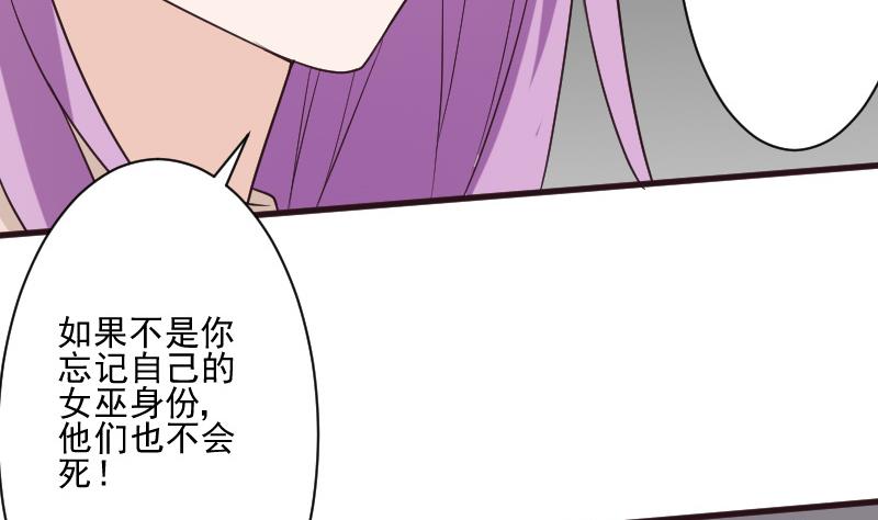 《血族男神别咬我》第197话 你敢对这副身体下手吗？！ 第16页