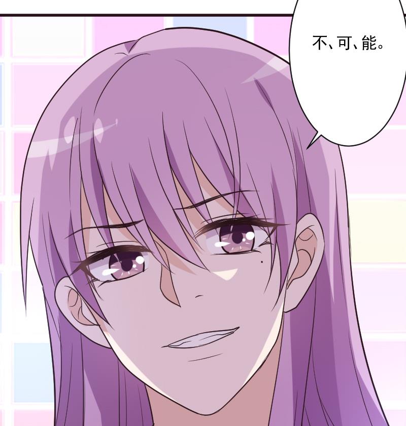 《血族男神别咬我》第197话 你敢对这副身体下手吗？！ 第25页