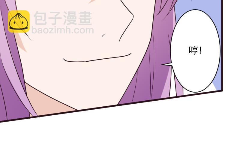 《血族男神别咬我》第197话 你敢对这副身体下手吗？！ 第29页