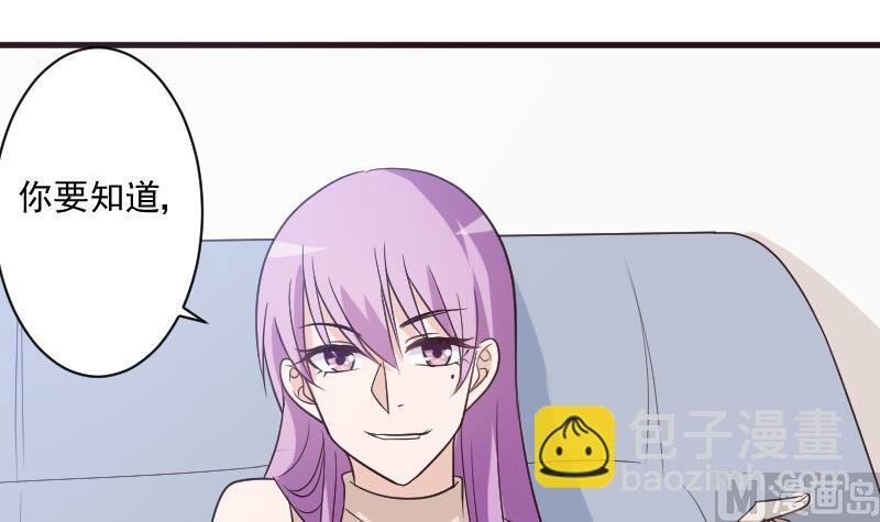 《血族男神别咬我》第197话 你敢对这副身体下手吗？！ 第33页