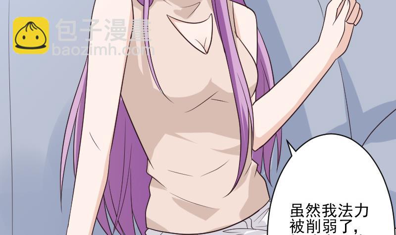 《血族男神别咬我》第197话 你敢对这副身体下手吗？！ 第34页