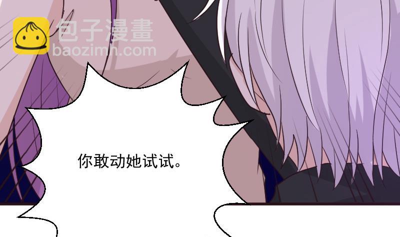 《血族男神别咬我》第197话 你敢对这副身体下手吗？！ 第40页