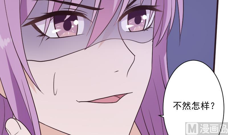 《血族男神别咬我》第197话 你敢对这副身体下手吗？！ 第42页