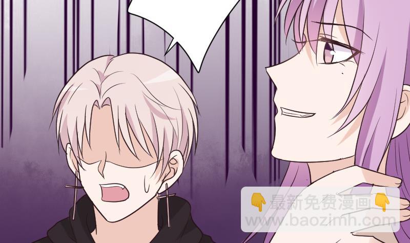 《血族男神别咬我》第197话 你敢对这副身体下手吗？！ 第44页