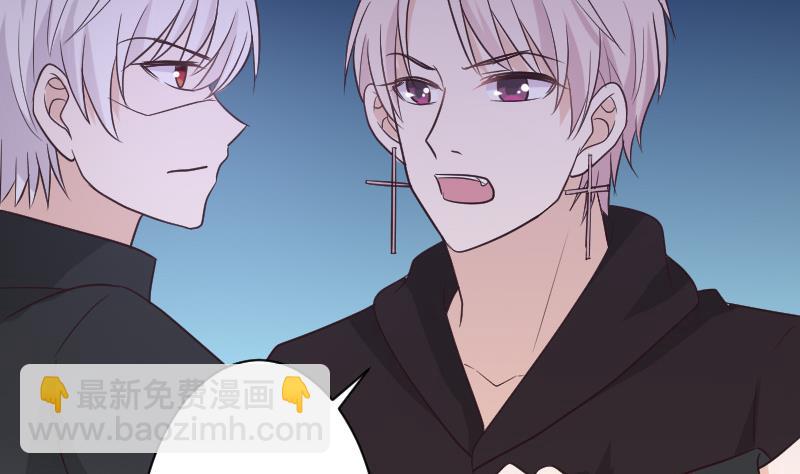《血族男神别咬我》第197话 你敢对这副身体下手吗？！ 第47页