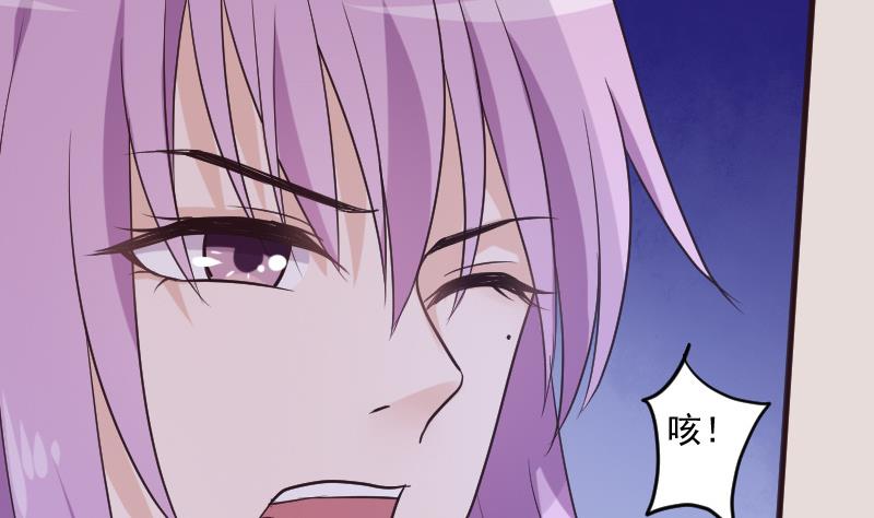 《血族男神别咬我》第197话 你敢对这副身体下手吗？！ 第4页