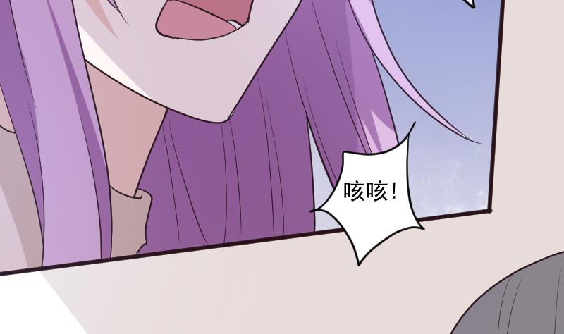 《血族男神别咬我》第197话 你敢对这副身体下手吗？！ 第5页