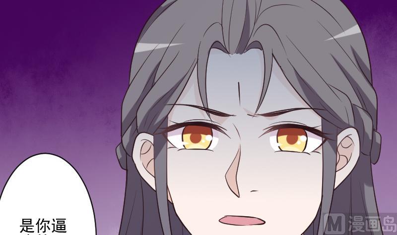 《血族男神别咬我》第197话 你敢对这副身体下手吗？！ 第9页