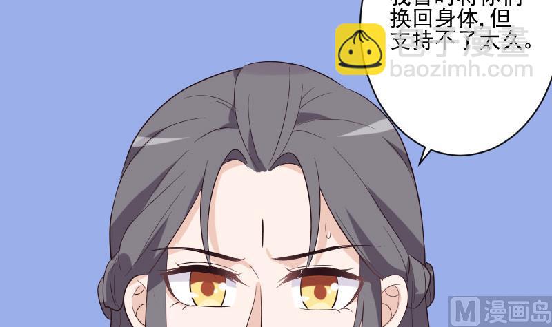 《血族男神别咬我》第199话 镜子的秘密 第15页