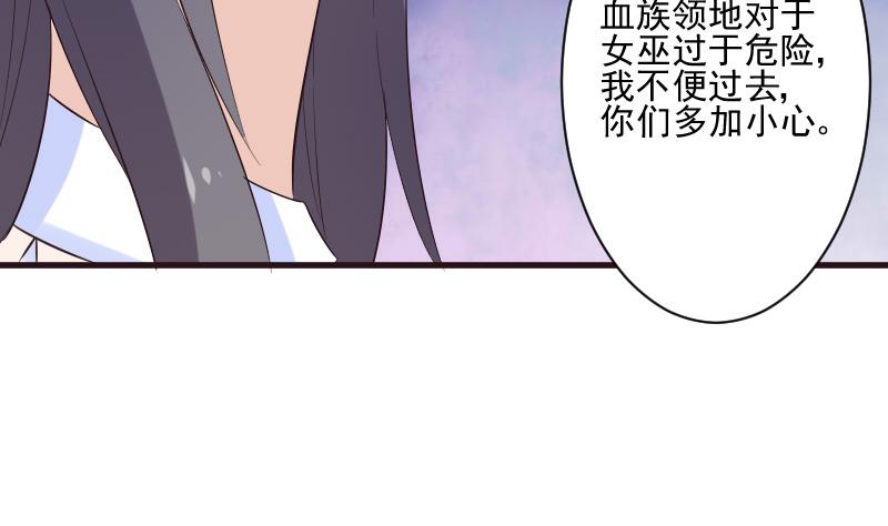 《血族男神别咬我》第199话 镜子的秘密 第22页