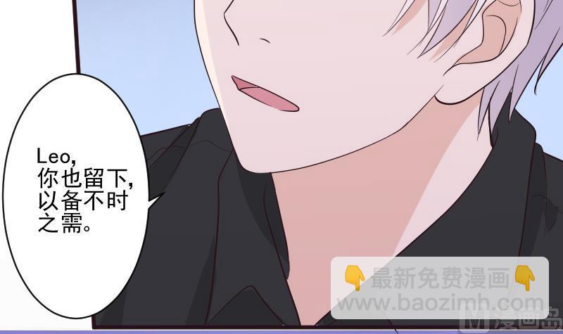 《血族男神别咬我》第199话 镜子的秘密 第24页