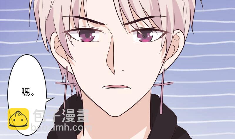 《血族男神别咬我》第199话 镜子的秘密 第26页