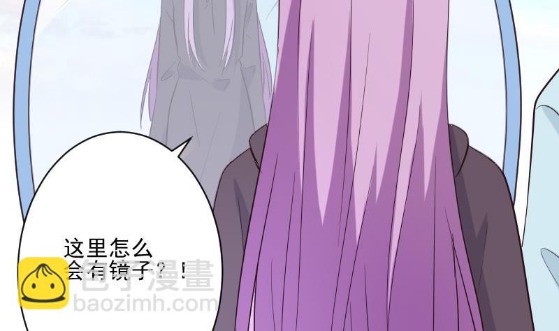 《血族男神别咬我》第199话 镜子的秘密 第40页