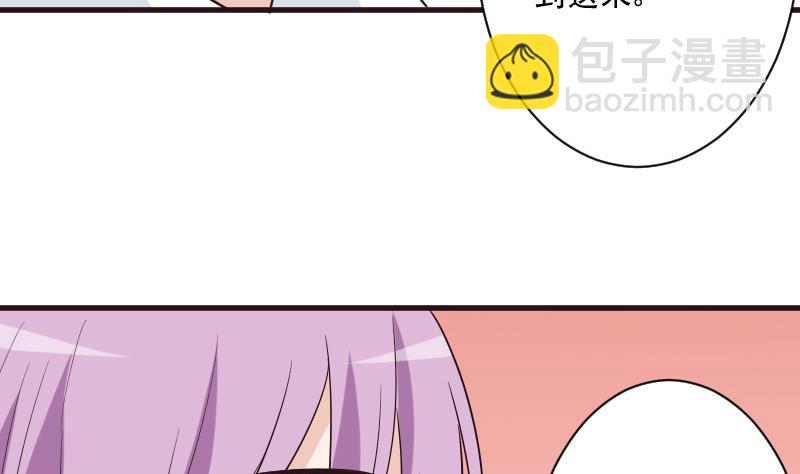 《血族男神别咬我》第199话 镜子的秘密 第44页
