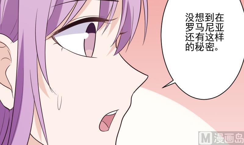 《血族男神别咬我》第199话 镜子的秘密 第45页