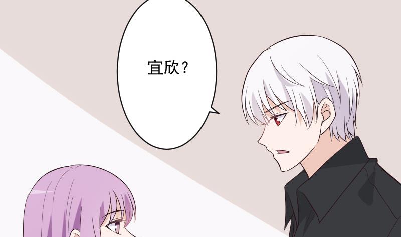 《血族男神别咬我》第199话 镜子的秘密 第4页