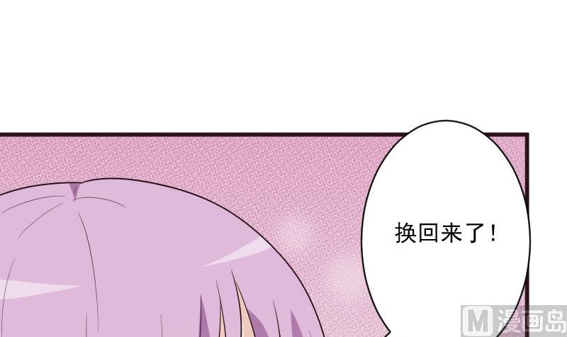 《血族男神别咬我》第199话 镜子的秘密 第9页