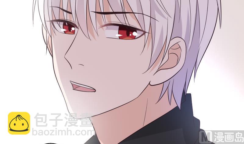 《血族男神别咬我》第198话 白烨草 第45页