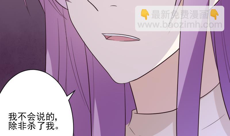 《血族男神别咬我》第198话 白烨草 第7页