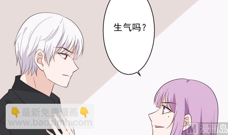 《血族男神别咬我》第198话 白烨草 第9页