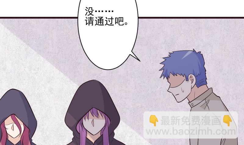 《血族男神别咬我》第200话 谋杀 第11页
