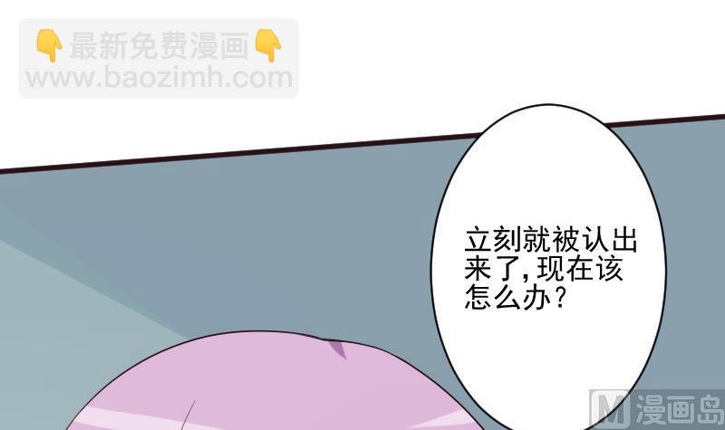 《血族男神别咬我》第200话 谋杀 第21页