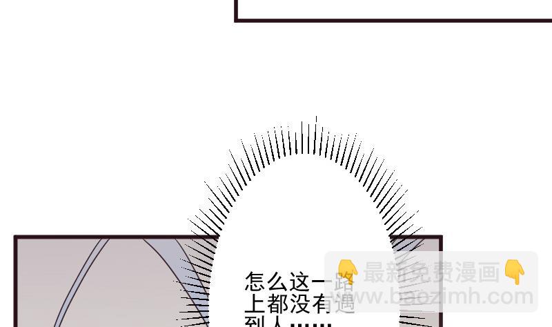 《血族男神别咬我》第200话 谋杀 第29页