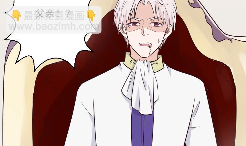 《血族男神别咬我》第200话 谋杀 第37页