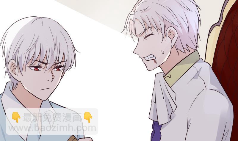 《血族男神别咬我》第200话 谋杀 第40页