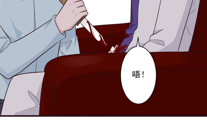 《血族男神别咬我》第200话 谋杀 第41页