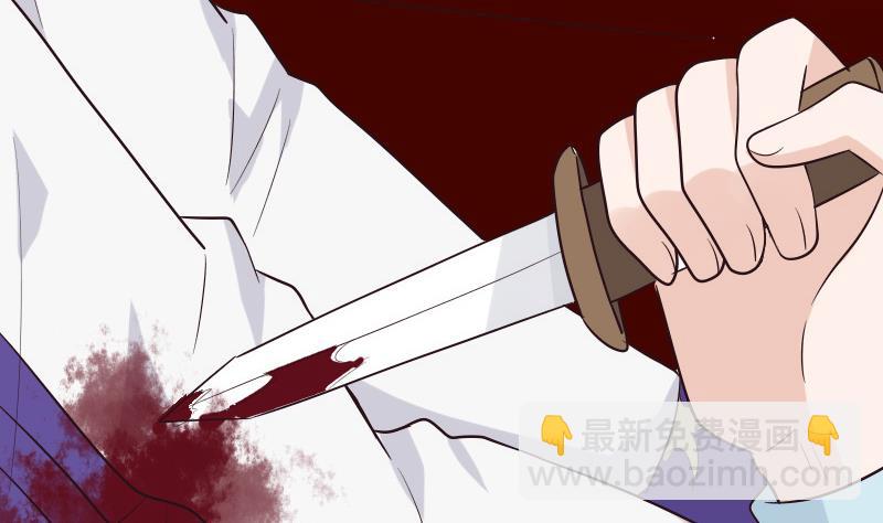 《血族男神别咬我》第200话 谋杀 第43页