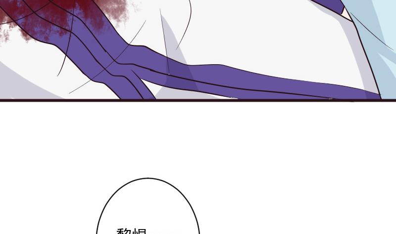 《血族男神别咬我》第200话 谋杀 第44页