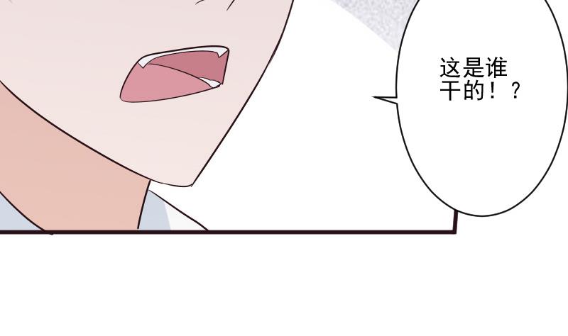 《血族男神别咬我》第200话 谋杀 第49页