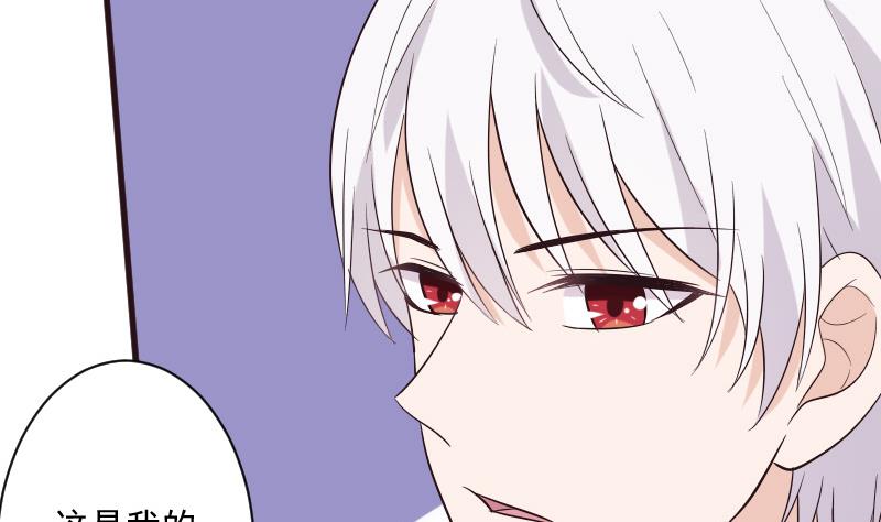 《血族男神别咬我》第200话 谋杀 第4页