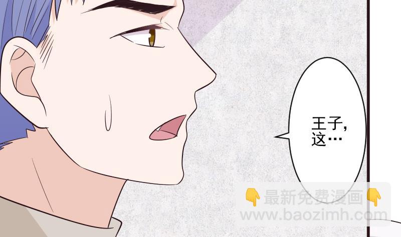 《血族男神别咬我》第200话 谋杀 第7页