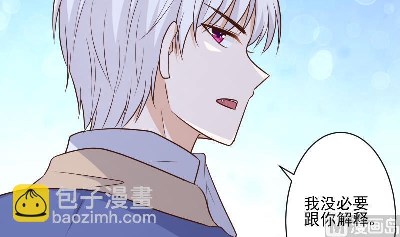 《血族男神别咬我》第202话 关押 第12页
