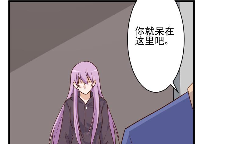 《血族男神别咬我》第202话 关押 第14页