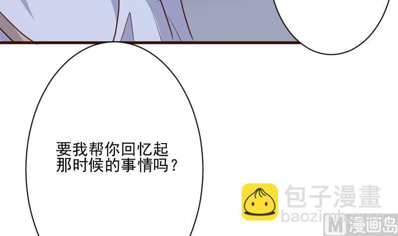 《血族男神别咬我》第202话 关押 第30页
