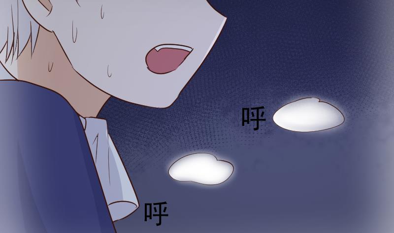 《血族男神别咬我》第202话 关押 第32页