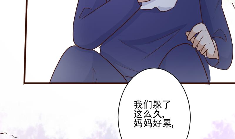 《血族男神别咬我》第202话 关押 第46页