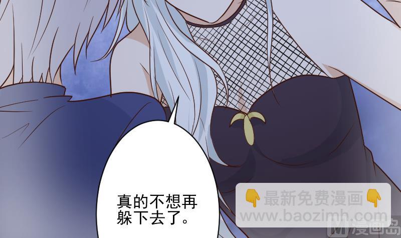 《血族男神别咬我》第202话 关押 第48页