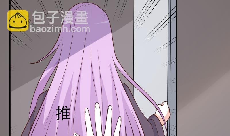 《血族男神别咬我》第202话 关押 第4页