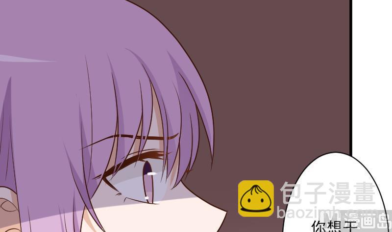 《血族男神别咬我》第202话 关押 第9页
