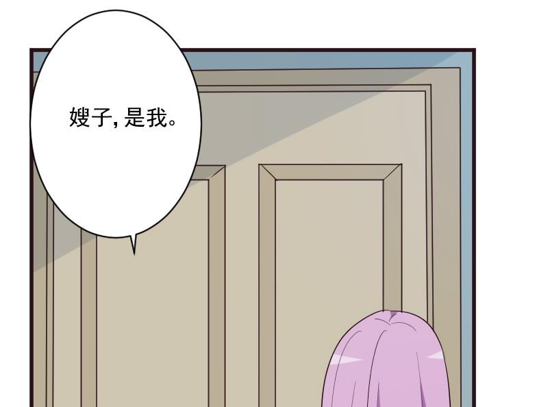 《血族男神别咬我》第201话 陷害 第29页
