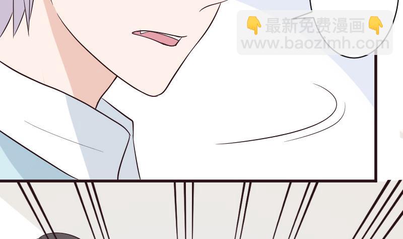 《血族男神别咬我》第201话 陷害 第5页