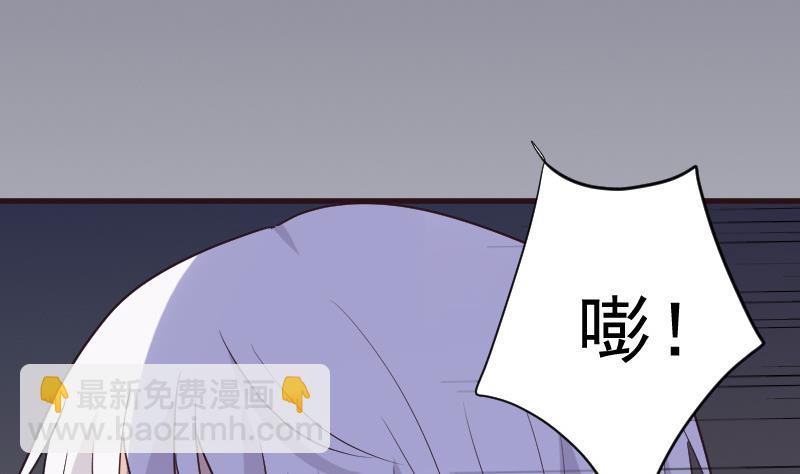 《血族男神别咬我》第203话 过往 第11页